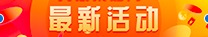 辅助banner